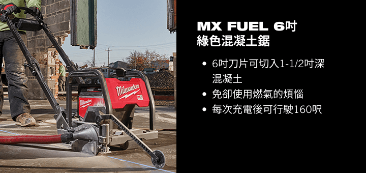 MX Fuel vibratory screed
